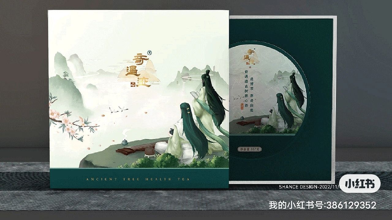 善策践行&奇遇迹茶（图ZMzIxOTcyODg4） - 商业插画 - 站酷设计师善策践行原创素材 - 站酷ZCOOL