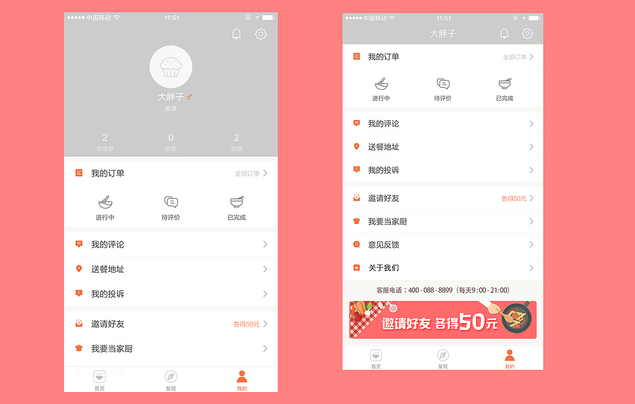 餐饮作品（图ZMTI4MTE0NTAw） - APP界面 - 站酷设计师萧筱068原创素材 - 站酷ZCOOL