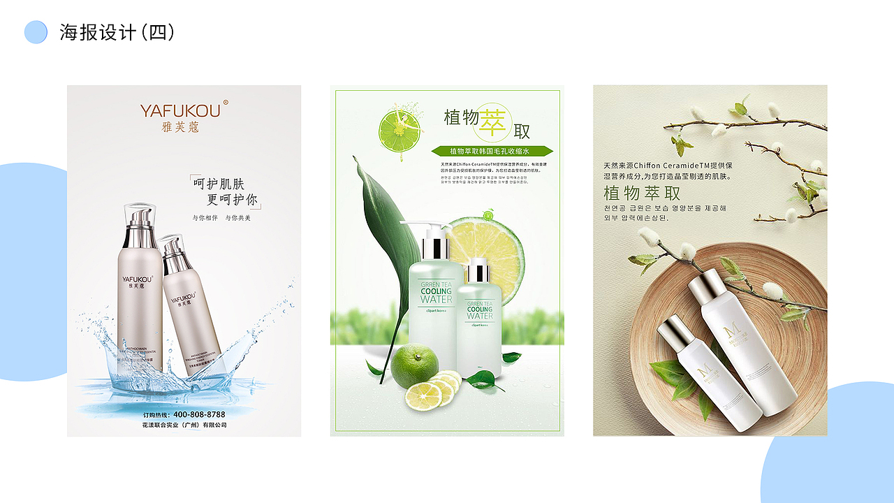 海报设计（图ZMTgzMDk2NjQ0） - 海报 - 站酷设计师叮当猫呀呀原创素材 - 站酷ZCOOL