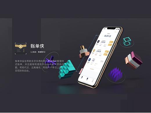 賬單寶，項(xiàng)目復(fù)盤（個(gè)人主頁(yè)-ZNDMwMTQ4MjA=） - APP界面 - 站酷設(shè)計(jì)師風(fēng)閱笙花原創(chuàng)素材 - 站酷ZCOOL