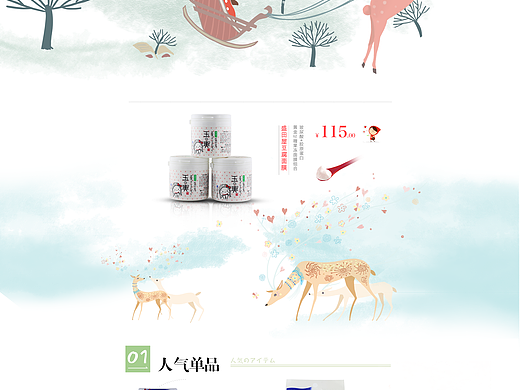 化妆品首页