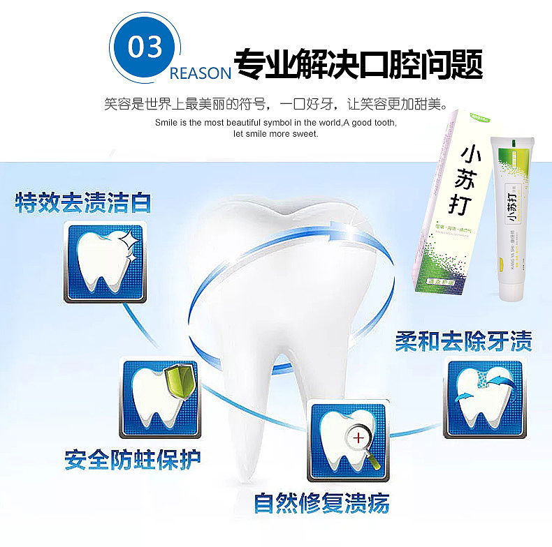 牙膏详情 淘宝天猫坑多多详情（图ZMTM3ODc3NDEy） - 电商 - 站酷设计师Z79147153原创素材 - 站酷ZCOOL