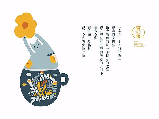 宜茶