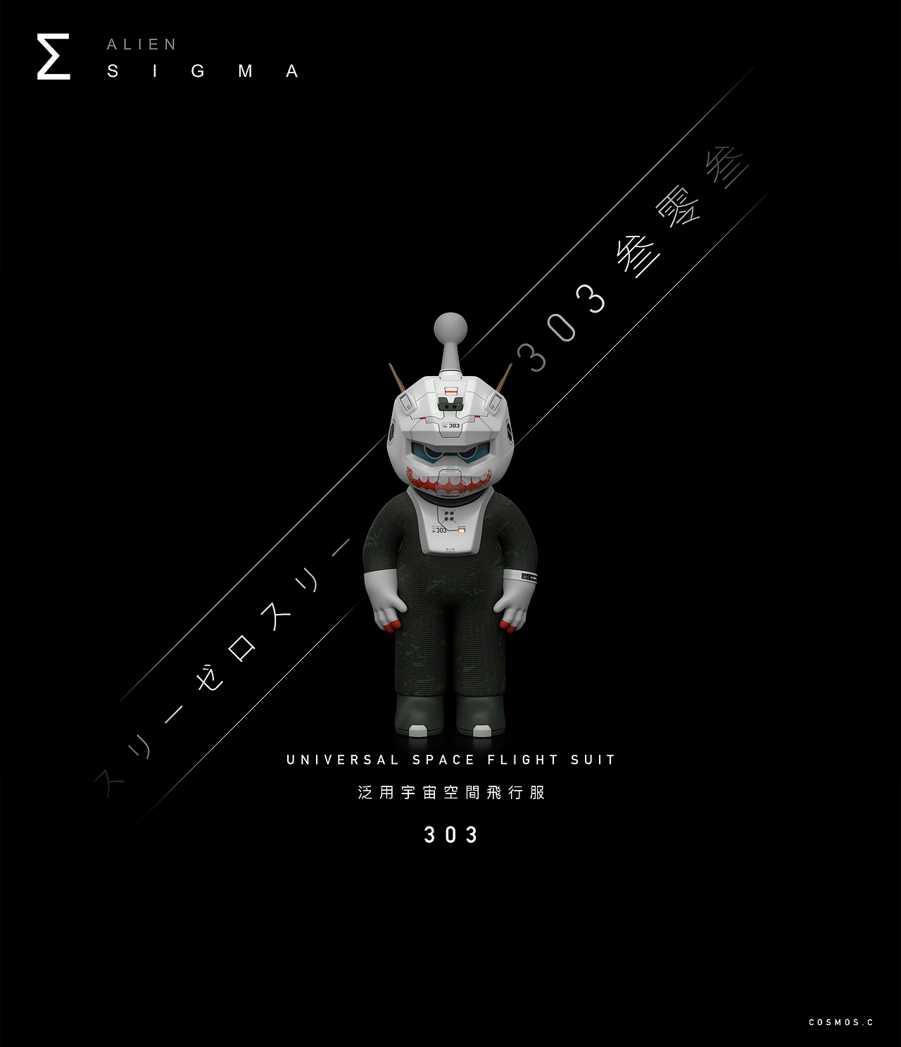 ∑星人 alien sigema（图ZMjc2NTQyOTQw） - 人物/生物 - 站酷设计师cosmos_c原创素材 - 站酷ZCOOL