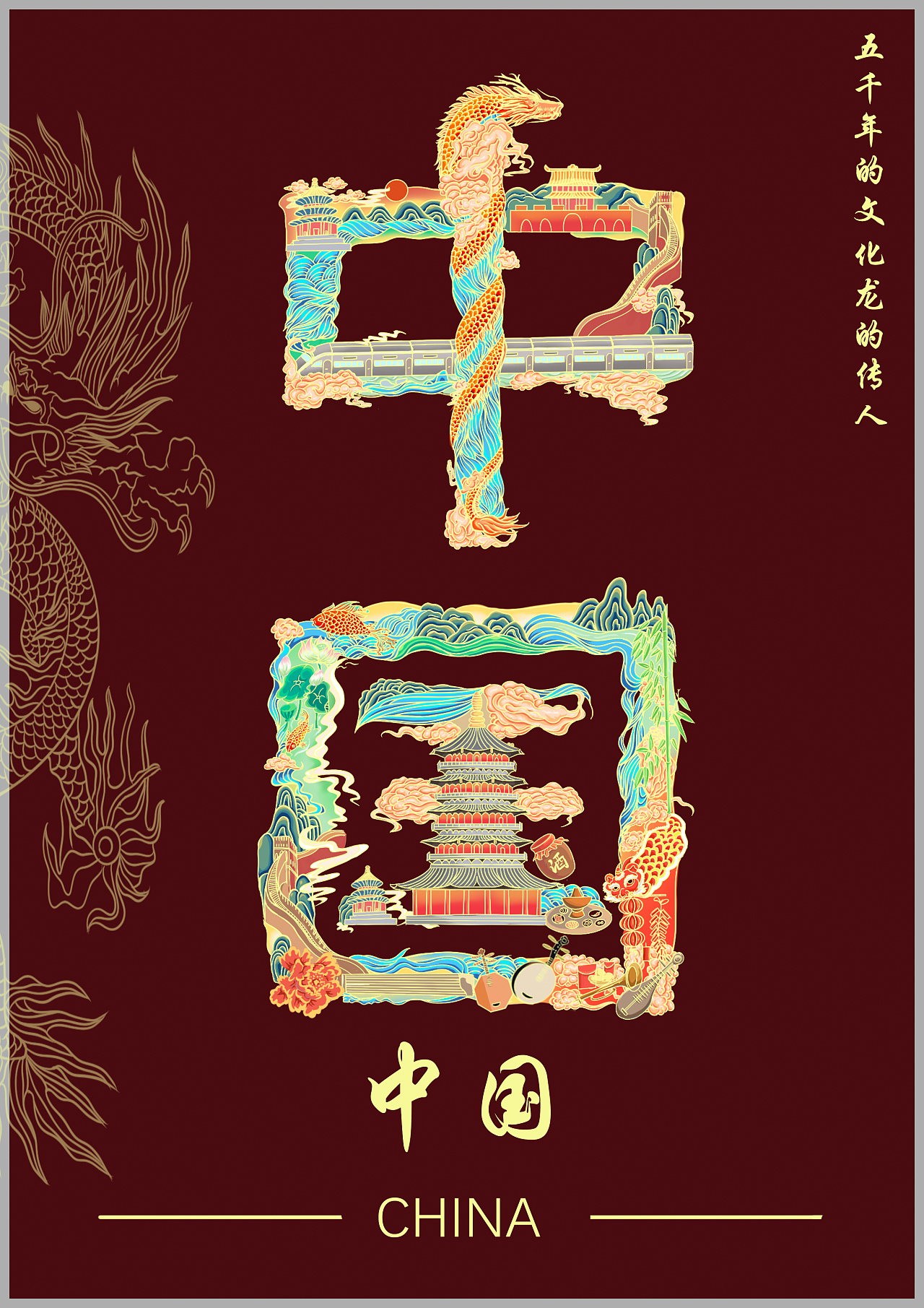 字绘,中国|插画|艺术插画|z73250085 - 原创作品 - 站酷 (zcool)