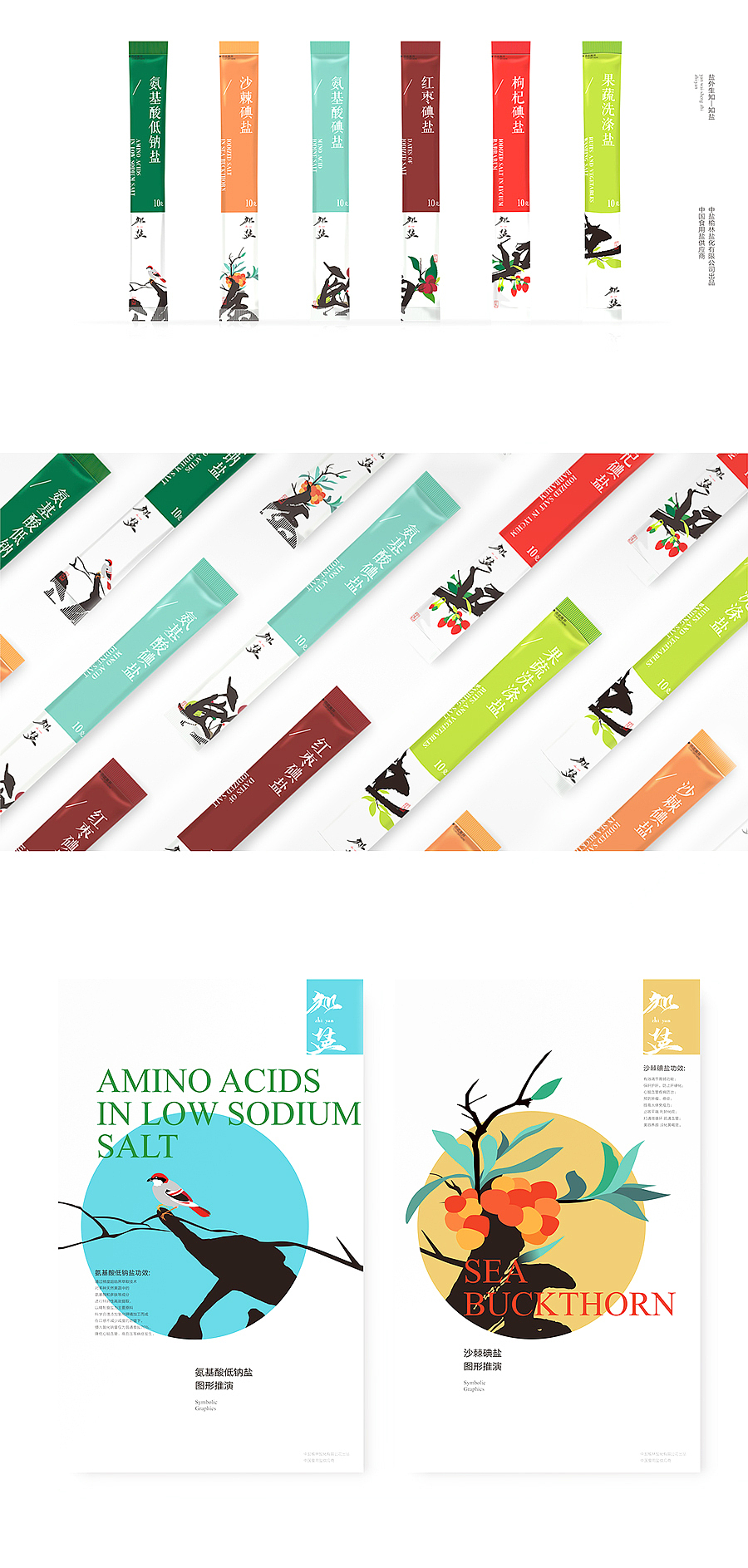 盐外生知——知盐 / 包装设计（图ZMzg0MzUzODg=） - 包装 - 站酷设计师90邦设计工作室原创素材 - 站酷ZCOOL