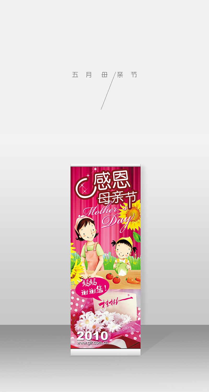 那些年做过的POPX展架（图ZNDczMjE1NDg=） - 宣传物料 - 站酷设计师BBFlower原创素材 - 站酷ZCOOL