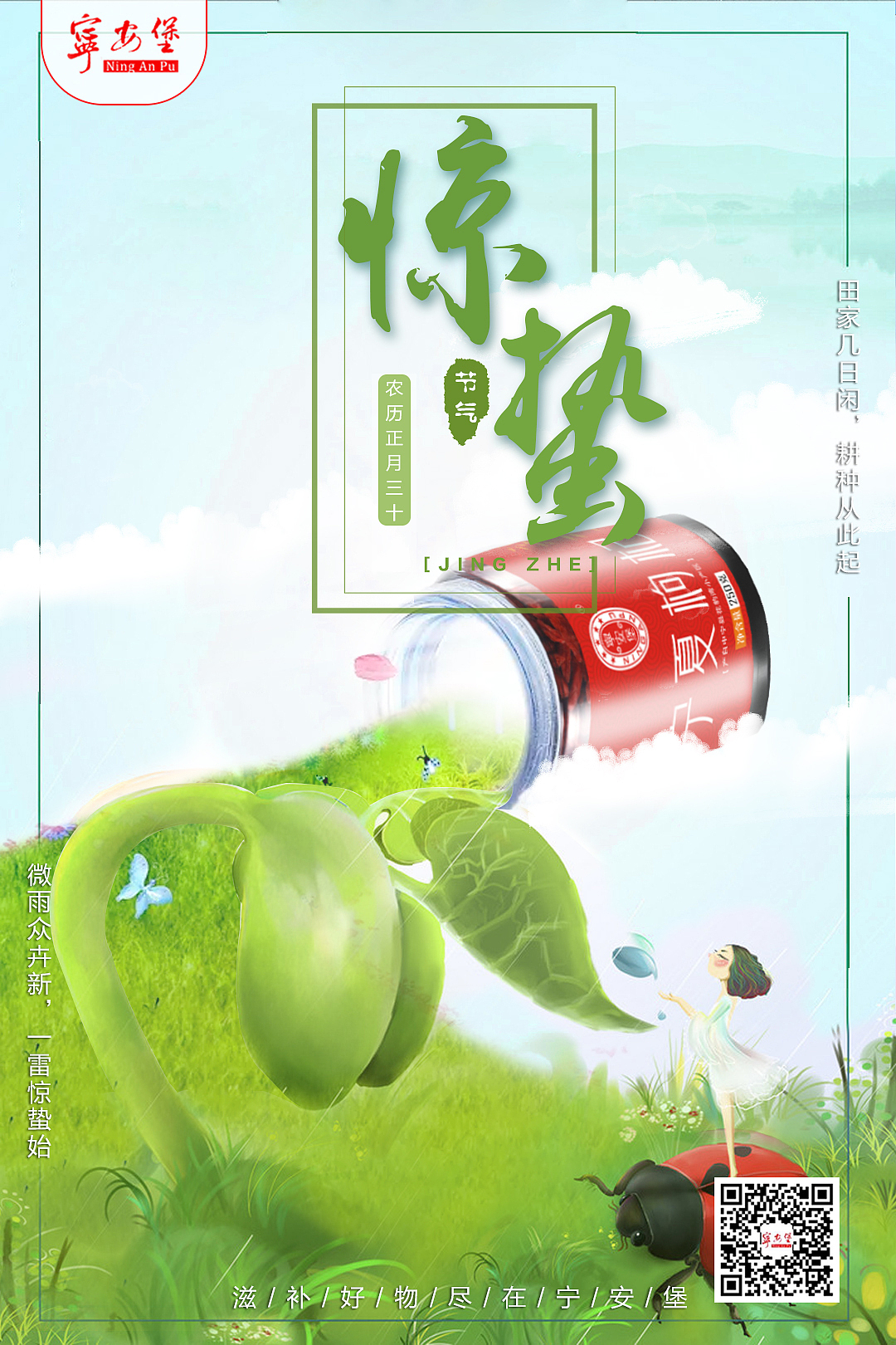 24节气（图ZMTQ5NjA2OTIw） - 宣传物料 - 站酷设计师49starrysky原创素材 - 站酷ZCOOL