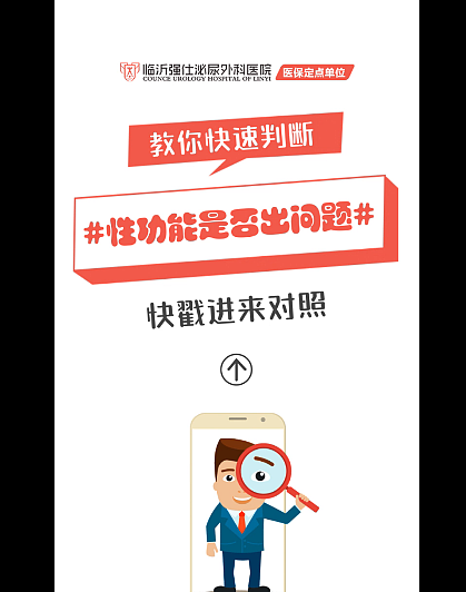 男性性功能障碍症状自测