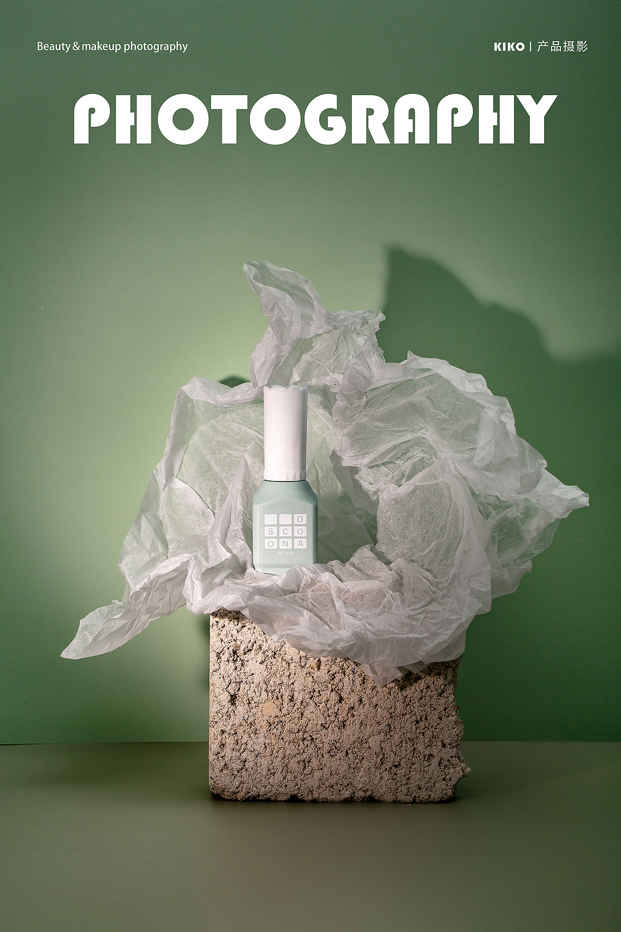 化妆品产品拍摄（图ZMjIzNTMxMTY0） - 产品摄影 - 站酷设计师kikoiiiii原创素材 - 站酷ZCOOL