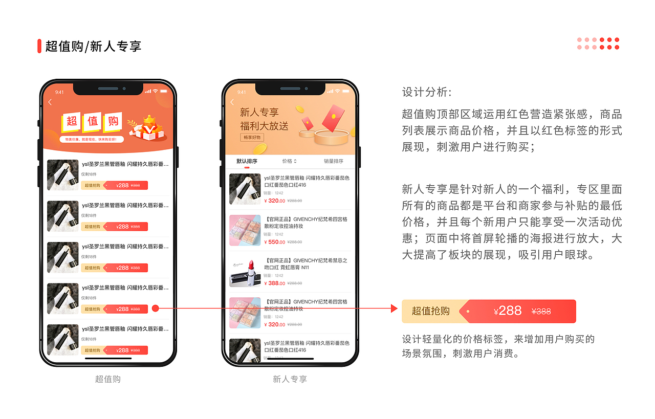 社交电商APP项目总结（图ZMjM1NDU4ODIw） - APP界面 - 站酷设计师观心止步原创素材 - 站酷ZCOOL