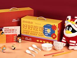 包装