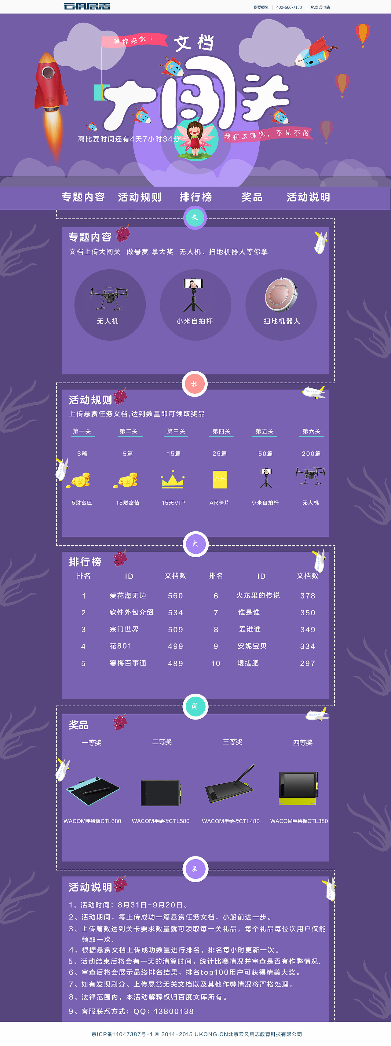 專題設(shè)計（圖ZODMwODQ3MjA=） - 運營設(shè)計 - 站酷設(shè)計師天空cyc原創(chuàng)素材 - 站酷ZCOOL