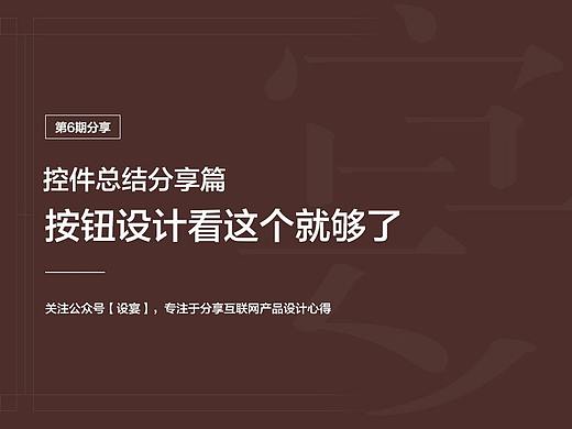 按钮设计看这篇就够了