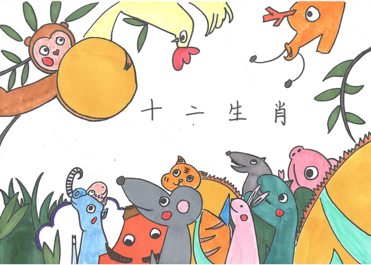 十二生肖儿童手绘绘本