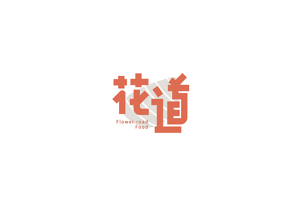字体帮第1472篇（图ZMTk4NjI1MTgw） - 字体/字形 - 站酷设计师字体帮原创素材 - 站酷ZCOOL