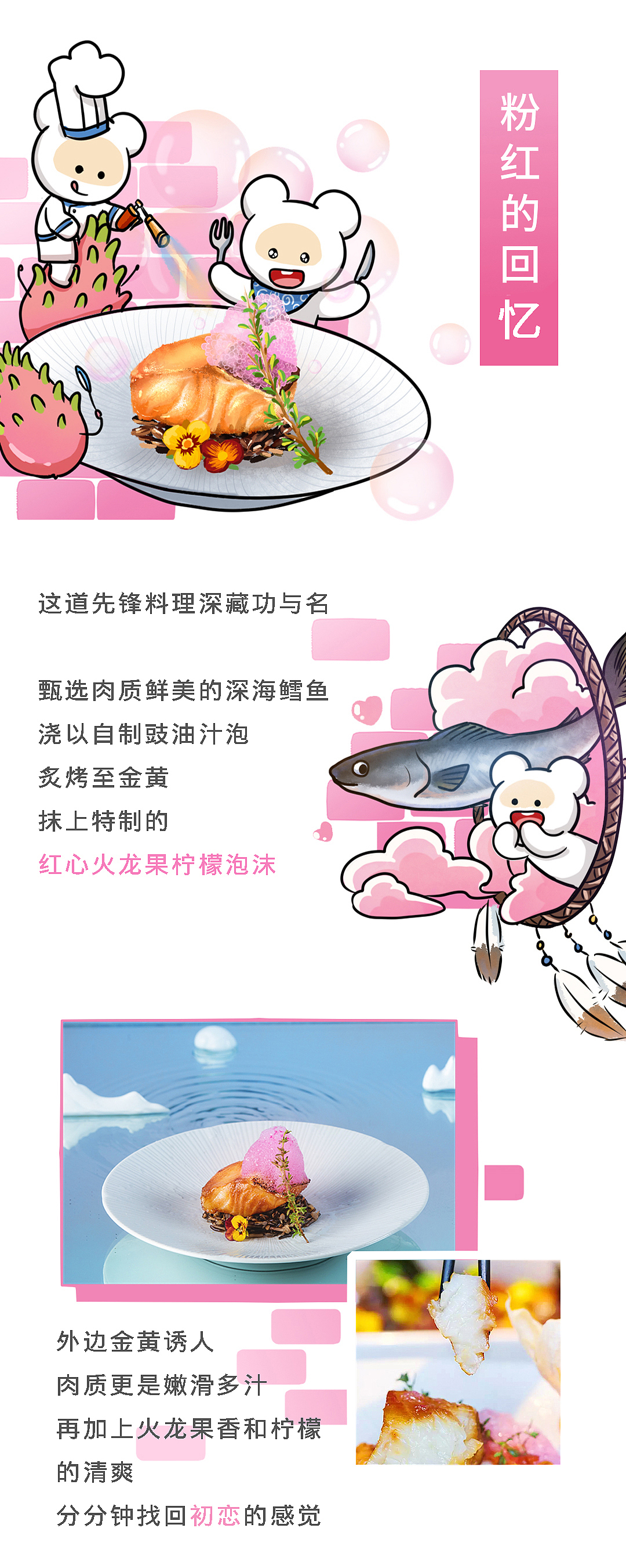 一条关于菜品介绍的条漫……（图ZMjEzMDM2MjE2） - 艺术插画 - 站酷设计师Tuizzy原创素材 - 站酷ZCOOL