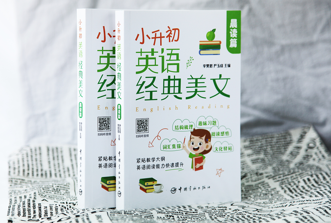 书籍装帧——英语阅读（图ZMjYyODk5NzY0） - 书籍/画册 - 站酷设计师八月松子原创素材 - 站酷ZCOOL