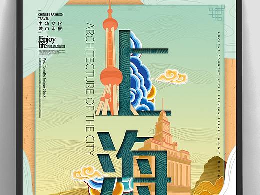 国潮海报