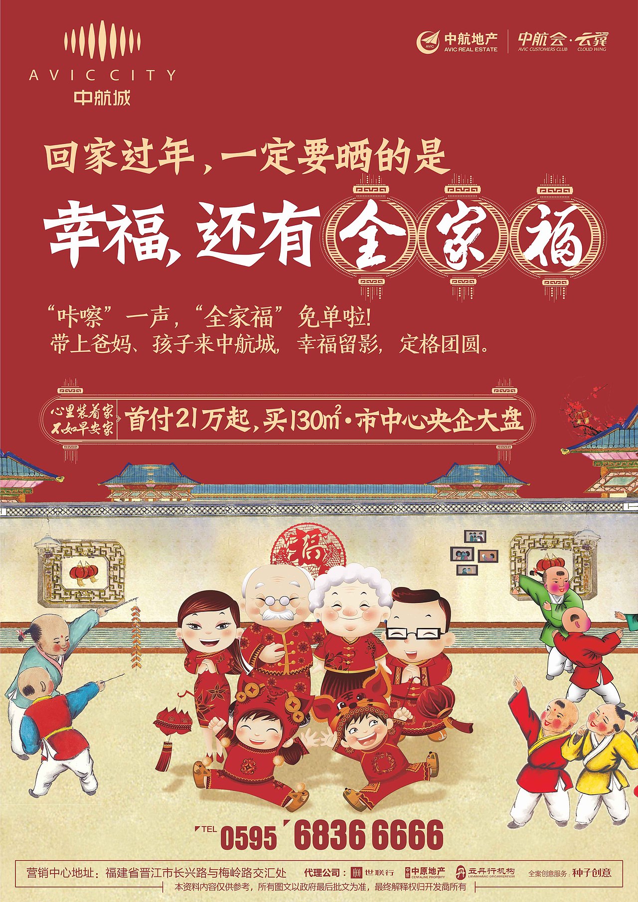 过年七天乐，出街真快乐~！（图ZMjYxNTAyMDA=） - 宣传物料 - 站酷设计师设计逛宝原创素材 - 站酷ZCOOL