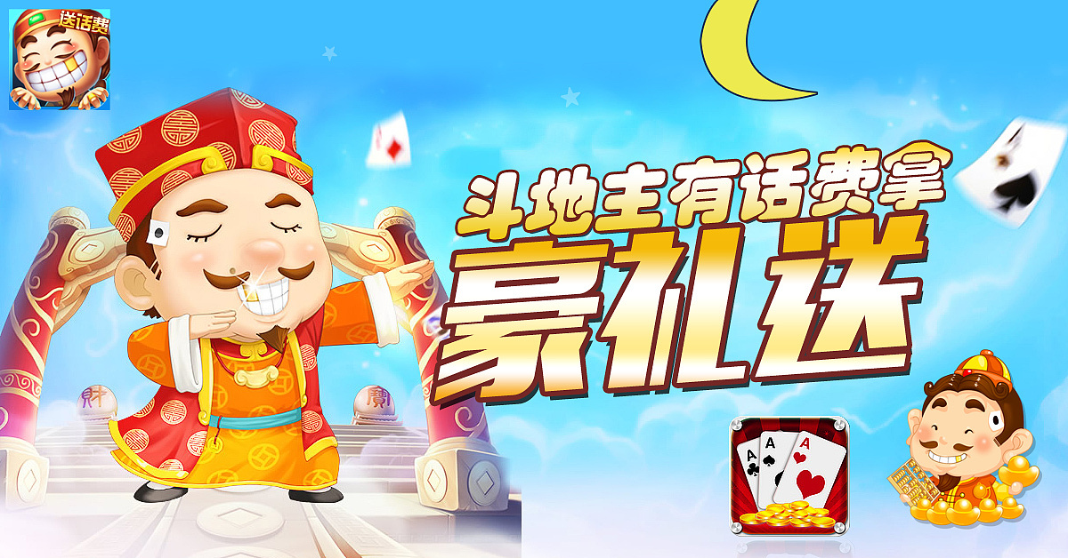 口袋斗地主banner