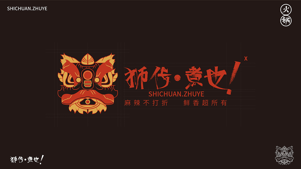 狮传·煮也（图ZMzE2NTYzNTA0） - 品牌 - 站酷设计师设计师大Lin原创素材 - 站酷ZCOOL