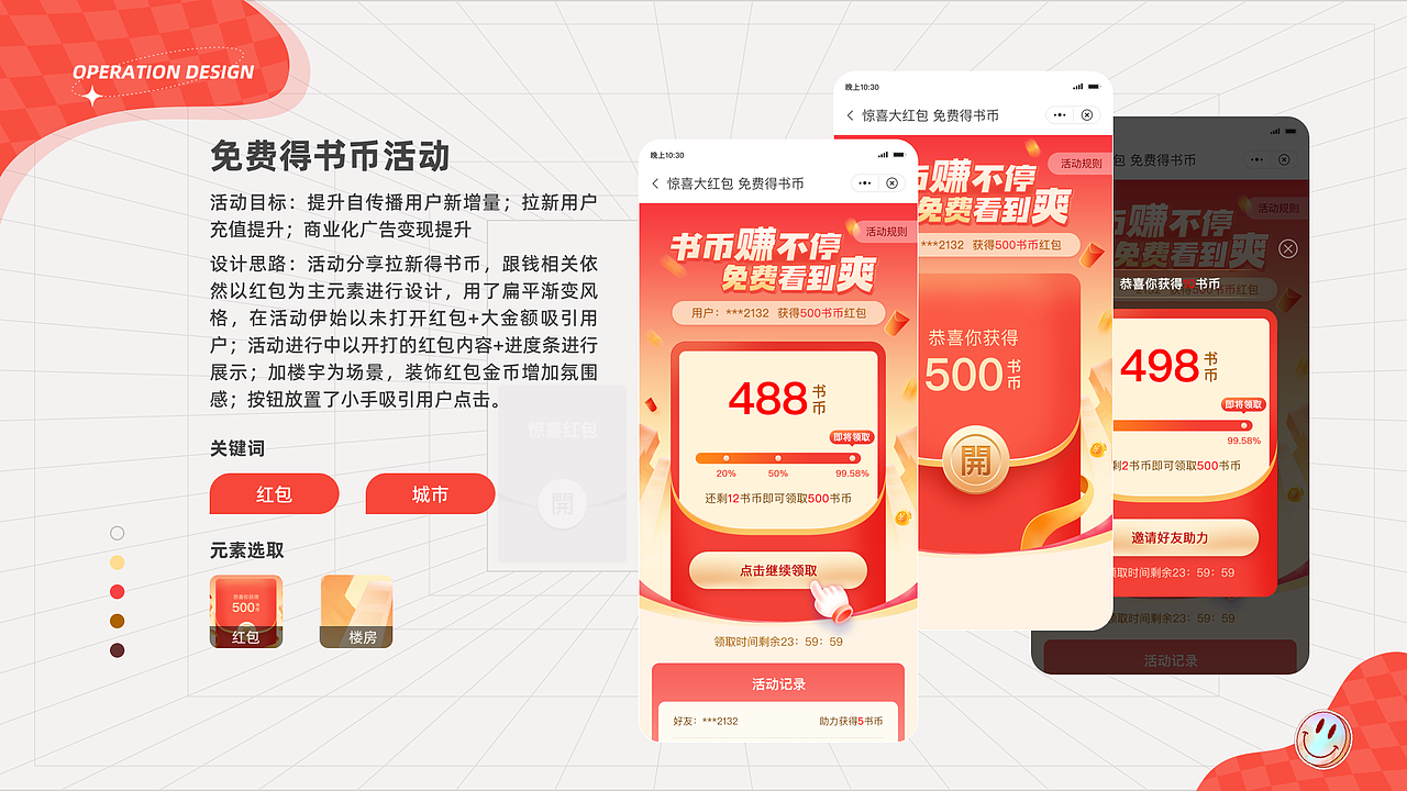 Cherry's 2022作品集（图ZMzEwNjg4MTk2） - APP界面 - 站酷设计师隔壁大婶Cherry原创素材 - 站酷ZCOOL