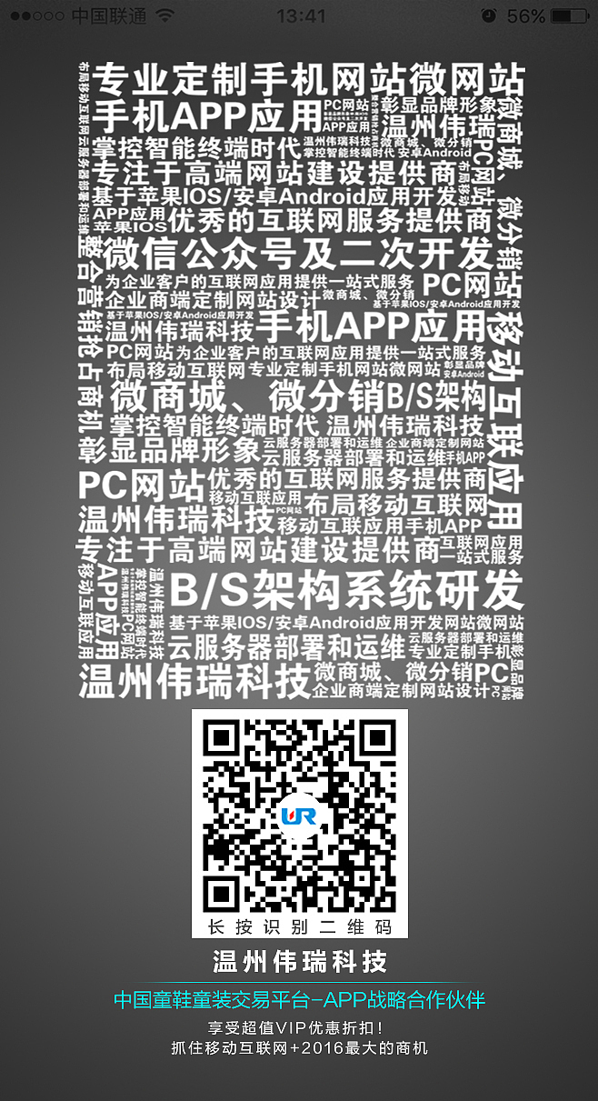 APP宣传图片