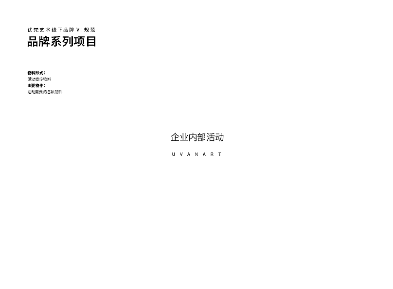 家具品牌线下VI视觉规范（图ZMTAyODQ1Mjgw） - 品牌 - 站酷设计师Linawang001原创素材 - 站酷ZCOOL