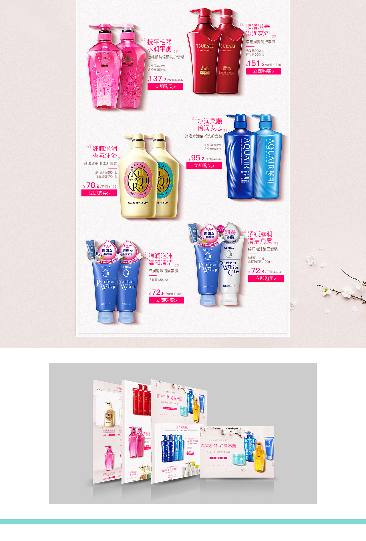 鲲驰 X 资生堂高端洗护京东活动页面