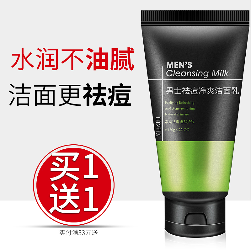 男士洗面奶直通车测图（图ZMTM3NTQzMTc2） - 电商 - 站酷设计师芦苇咿呀咿呀原创素材 - 站酷ZCOOL