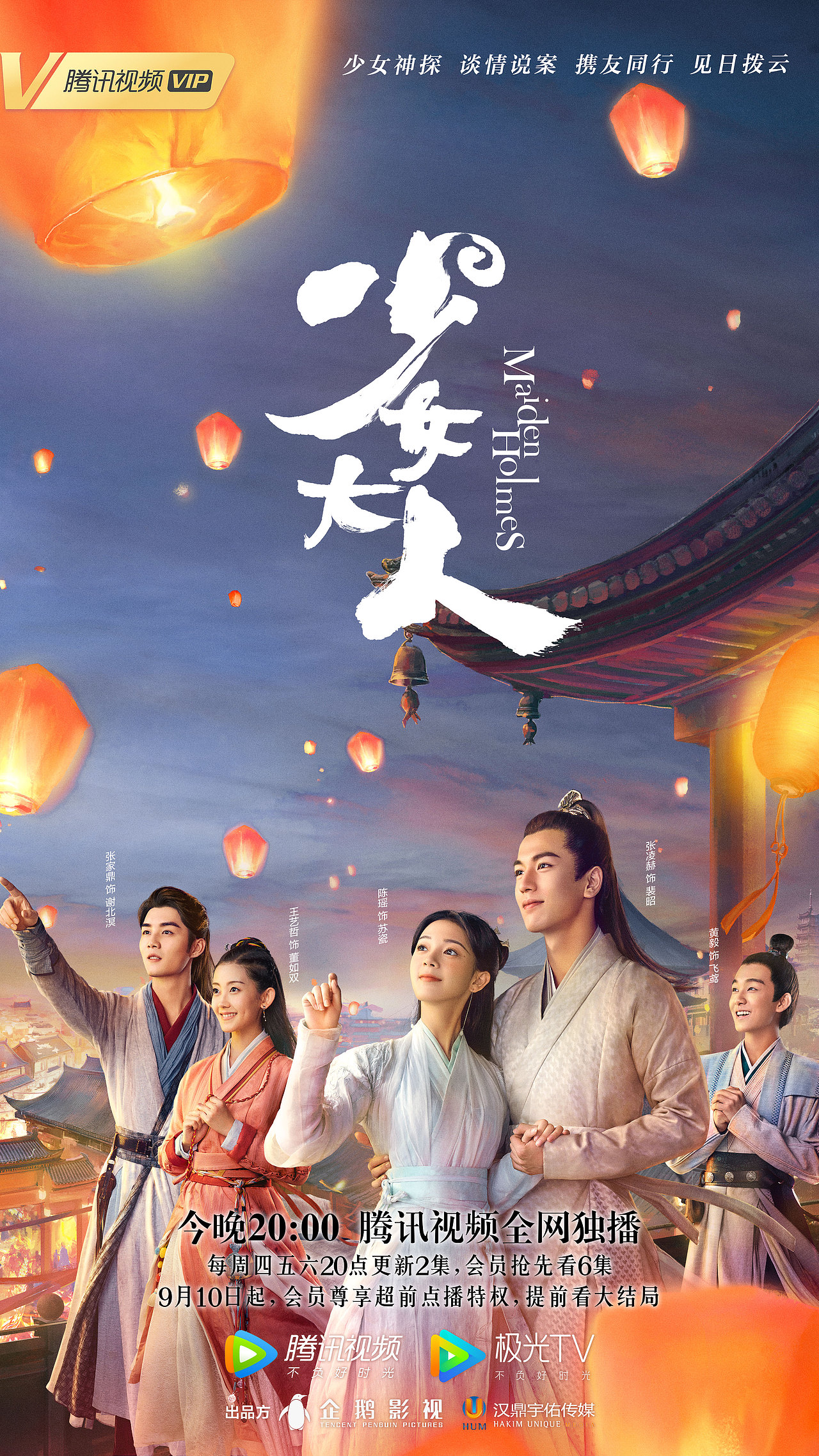 少女大人|平面|海报|俊峰junfeng_原创作品-站酷(zcool)