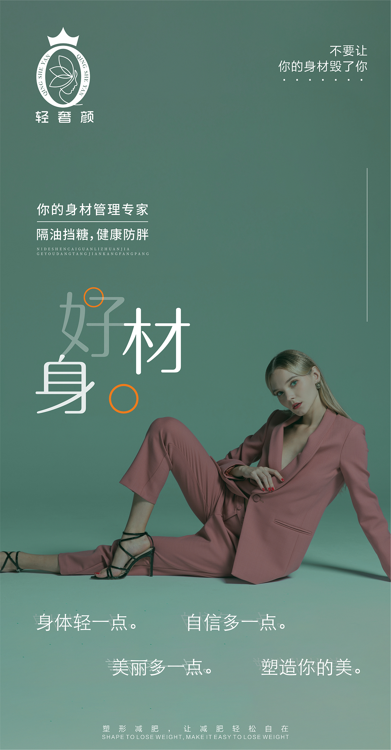 美业海报（图ZMjY2MTYxNDI0） - 海报 - 站酷设计师故乡_原创素材 - 站酷ZCOOL