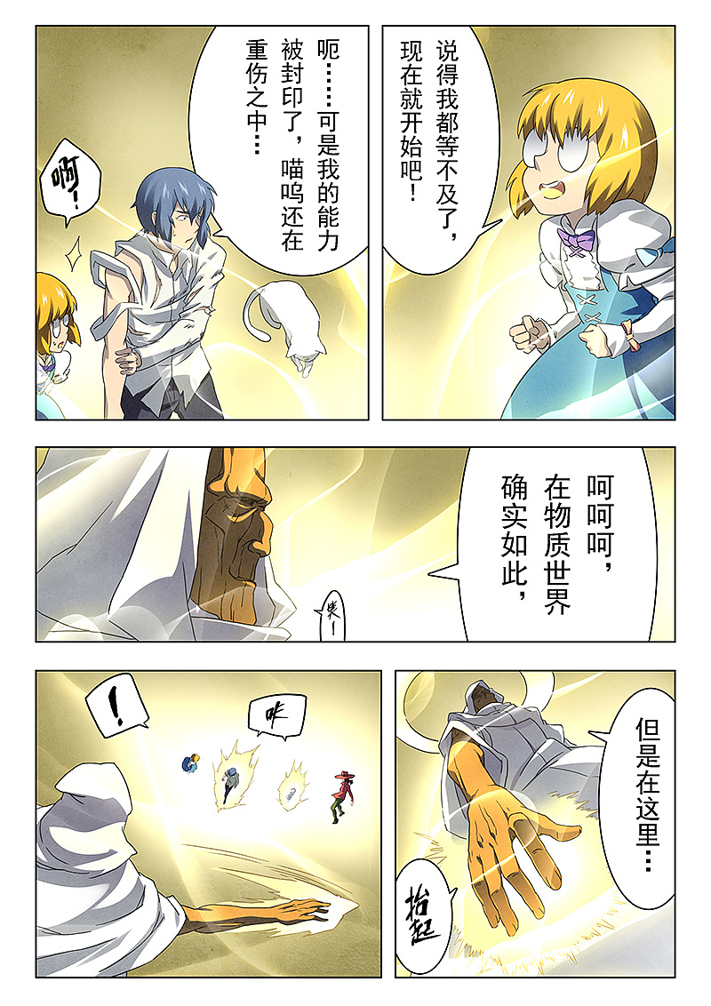 最后的召唤师13-1（图ZNzU0MzAyODQ=） - 中/长篇漫画 - 站酷设计师ASK_animation原创素材 - 站酷ZCOOL