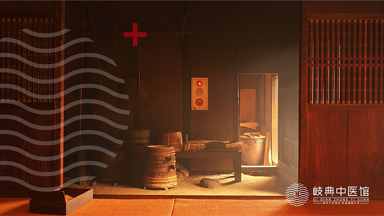 岐典中医馆（图ZMTI2MTc1MTAw） - 品牌 - 站酷设计师鲁智深大闹盘丝洞原创素材 - 站酷ZCOOL