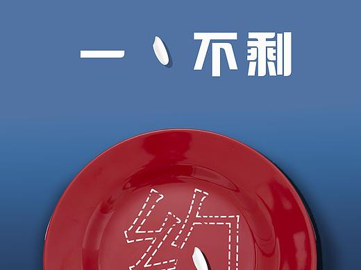光盘行动