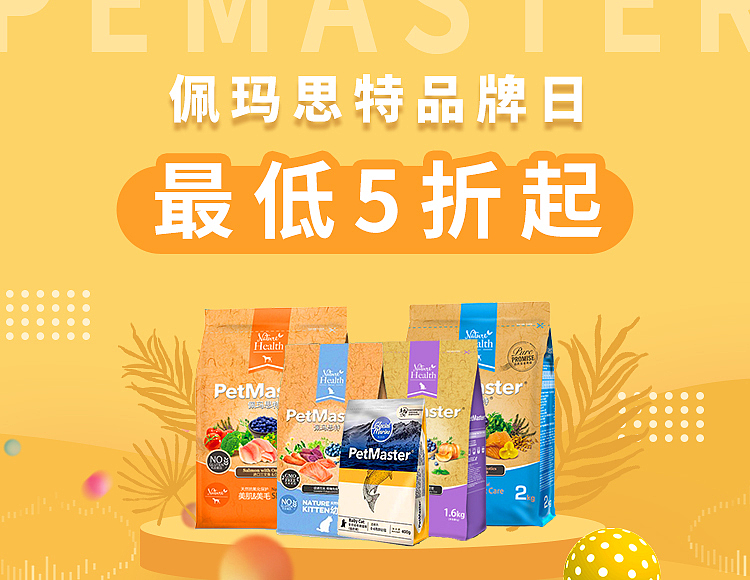 美团宠物频道banner（图ZMjA1Nzg2NTky） - 海报 - 站酷设计师李忄原创素材 - 站酷ZCOOL