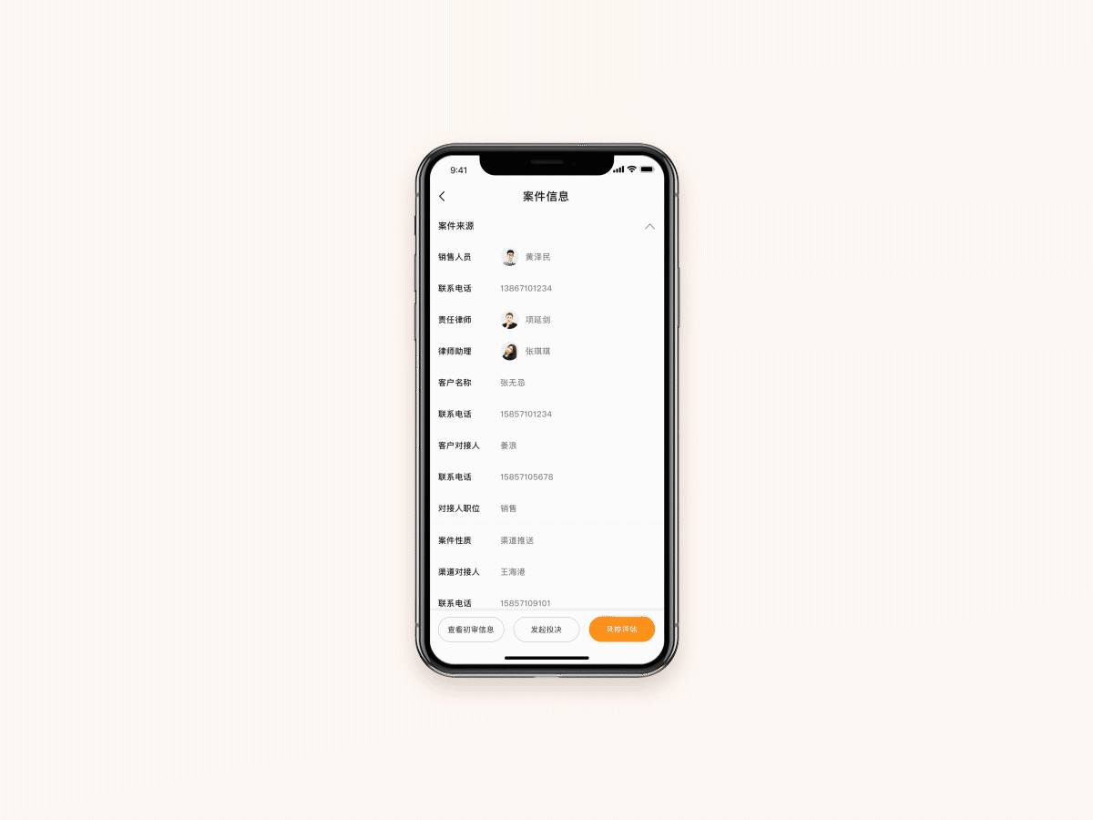 智能化办案APP总结