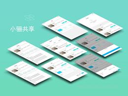 小驪共享APP