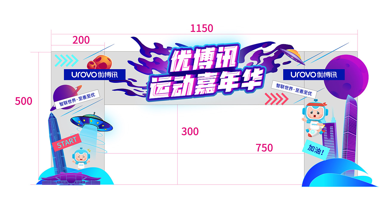 趣味运动会--平面设计（图ZMjg1NTU2ODEy） - IP形象 - 站酷设计师Z76739347原创素材 - 站酷ZCOOL