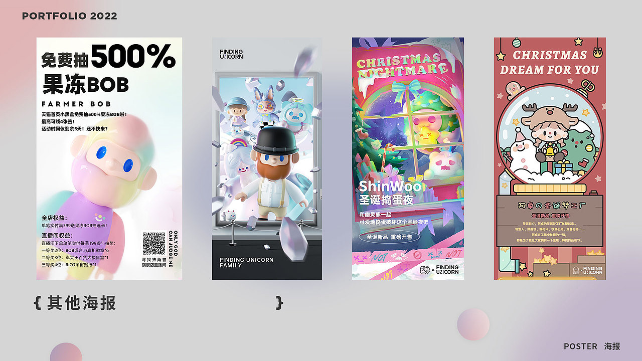 2022面试作品集（图ZMjkwODkyMTYw） - 其他平面 - 站酷设计师Sssssoar原创素材 - 站酷ZCOOL