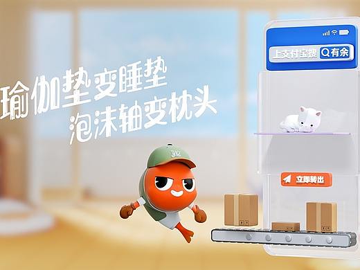 运动有余 整装待发