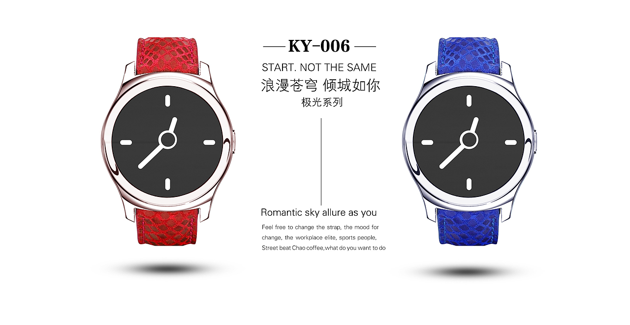 智能手表电商整套图（banner 主图）