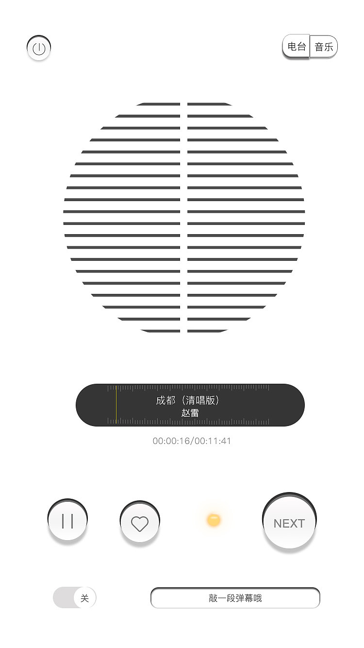 播放页