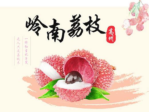 荔枝