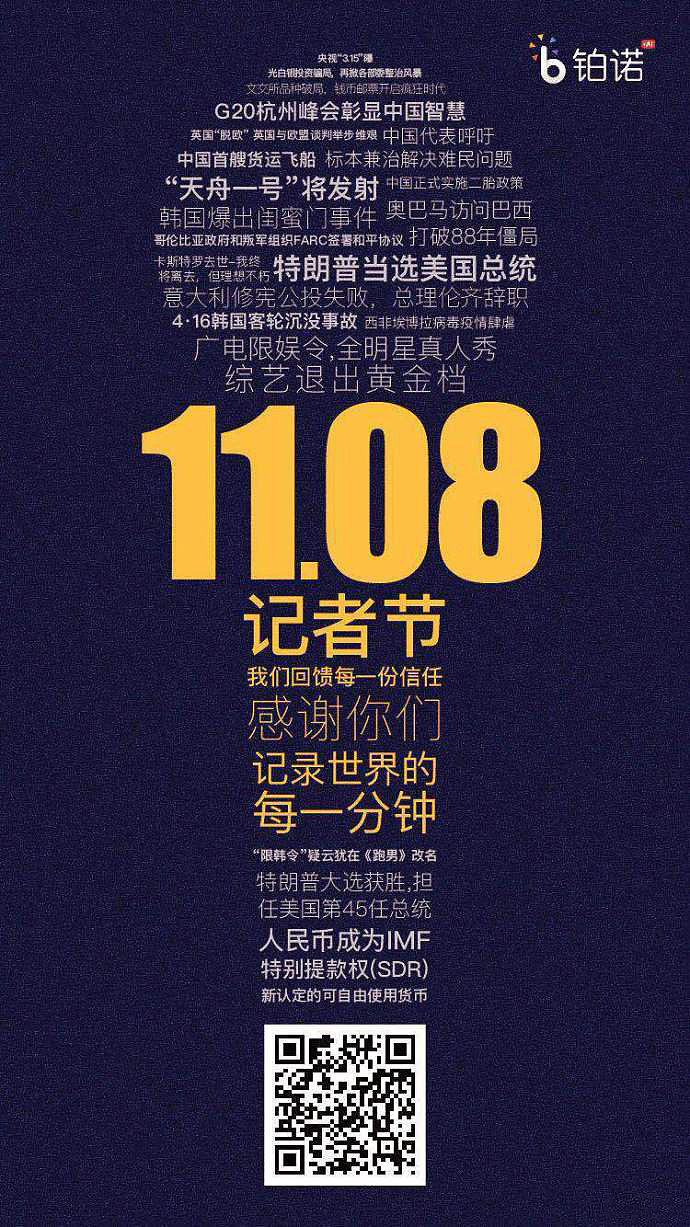 铂诺官网+详情页+H5