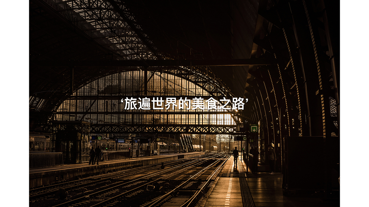 用两场饕餮盛宴,宴请海南贵胄