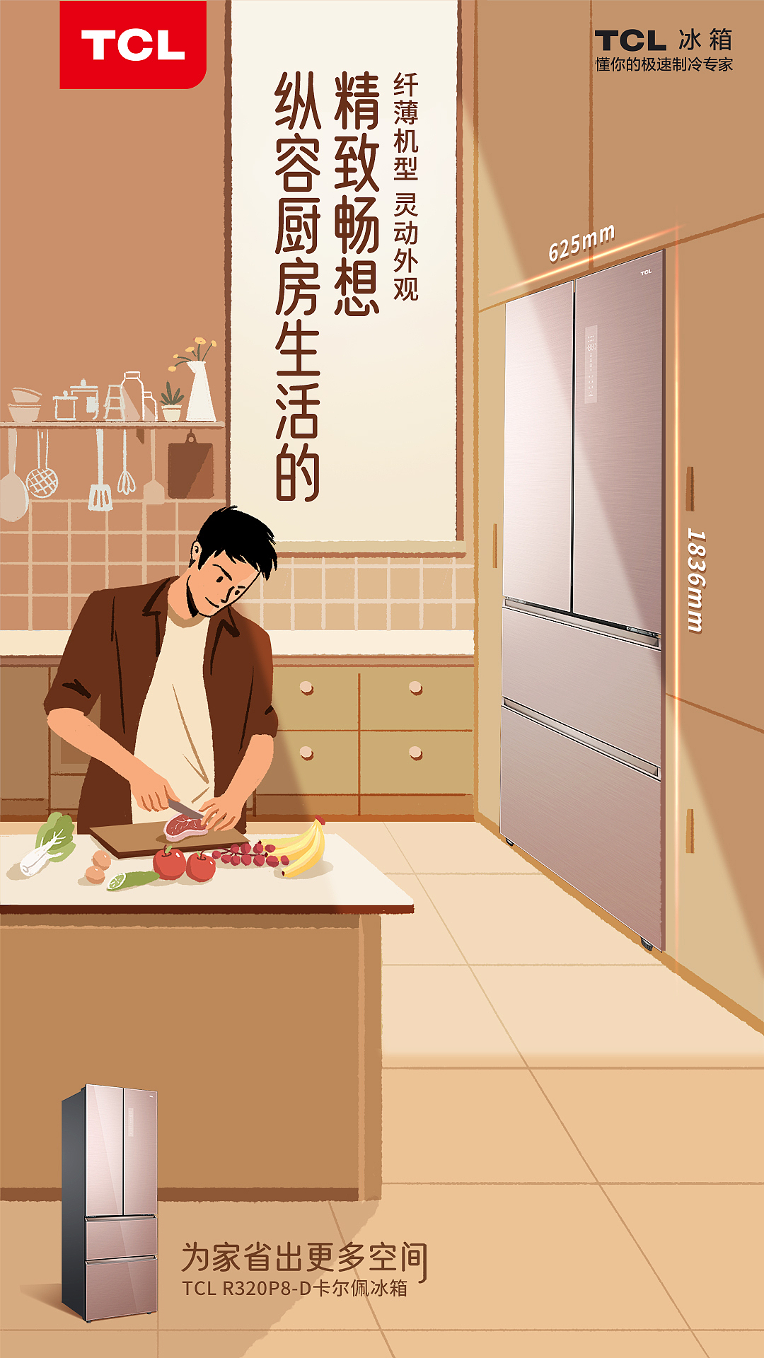 静音冰箱手绘热图（图ZMjQ3Nzk0Mzky） - 商业插画 - 站酷设计师橙子CHENGZI原创素材 - 站酷ZCOOL