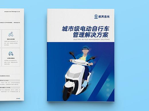 电动车解决方案