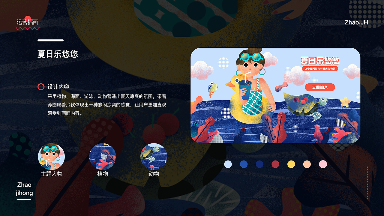运营插画（图ZMjc2NDU3NjQ0） - 商业插画 - 站酷设计师七七七尾巴原创素材 - 站酷ZCOOL
